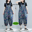 サロペット オールインワン 大好評 レディース パンツ ワイドパンツ ガウチョ オーバーオール デニム 春 夏 花柄プリント おしゃれ 可愛い ゆったり