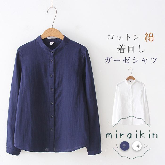 シャツ ブラウス レディース 春 秋トップス 白シャツ 長袖 綿 無地 ゆったり 着痩せ 春シャツ ナチュラル 大人 通勤 旅 30代 40代コットン