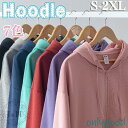 パーカー レディース メンズ 秋 冬服 春 フード付き ジップアップ 長袖 無地 8色 おしゃれ ピンク ティファニー カジュアル アウター カラフル 裏毛 パ...