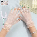 手袋 uvカットレディース グローブ ショート 接触冷感 ひんやり 指切り 指あり スマホ手袋 アームカバー UVカット手袋 夏 花柄 涼しい おしゃれ