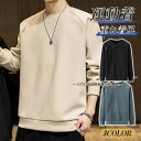 トレーナー メンズ クルーネック プルオーバー スウェット カジュアル スポーツ Tシャツ ゆったり 無地 厚手 スポーツ 春秋 冬 おしゃれ 通学