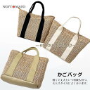 カゴバッグ ハンドバッグ 手提げバッグ トートバッグ ミニバッグ シンプル 手提げ 手持ち 大人 軽量 かごバッグ 草編み 可愛い おしゃれ 春 夏 夏バッグ