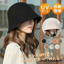 バケットハット 帽子 レディース 折りたたみ サイズ調整可 夏 おしゃれ 春夏 秋 大人可愛い 日よけ 湿気 対策 UVカット 大きめ