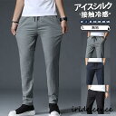 ジョガーパンツ メンズ 夏 チノパン アイスシルク ジャージパンツ 接触冷感 ボトムス ロングパンツ カジュアル ゆったり ストレッチ ストレート 薄手 速乾 ...