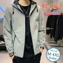 マウンテンパーカー 長袖 メンズ フード付き 春 秋 ジャケット 快適 ゆったり 通学 通勤 無地 カジュアル アウトドア おしゃれ 20代 お兄系