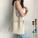 トートバッグ ニット編み バッグ鞄かばん【ゆうパケット】