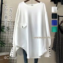 長袖Tシャツ ドロップショルダーtシャツ 白 黒 カットソー 楽チン レイヤード 切り替え カジュアル 大人 お洒落 春 秋 冬 夏 秋服 体型カバー
