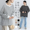 カットソー レディース トップス Tシャツ ボーダー 韓国 クルーネック 春 ショット丈 長袖 tシャツ リラックス シンプル ストライブ
