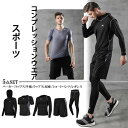トレーニングウェア メンズ 上下 セット スポーツウェア ランニングウェア おしゃれ かっこいい ジャージ ジムウェア 春 夏 秋 冬 長袖 半袖 ショートパン...