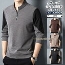 ポロシャツ 長袖 長袖ポロシャツ メンズ ゴルフウェア 秋 冬 トップス カジュアル 大きいサイズ 春 長袖 Tシャツ おしゃれ シンプル スポーツ 父の日 新...