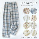 ルームパンツ メンズ レディース ボトムス ダブルガーゼ 長パンツ ルームウェア ナイトウェア 綿 ロングパンツ ロング丈 春夏秋冬 長ズボン