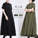 シャツワンピース ワンピース 春 夏 レディース ロングワンピース 半袖 ロング丈 カジュアル風 着回し 体型カバー 無地 ゆったり 着痩せ 30代 40代 50代