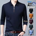ゴルフウェア メンズ ゴルフシャツ ポロシャツ トップス 大きいサイズ 長袖 無地 Tシャツ ゴルフウェア おしゃれ スポーツ 春秋冬 カジュアル 父の日 新作...