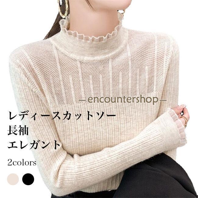 Tシャツ 長袖 レディース 長袖Tシャツ カットソー タートルネット レース 肌着 インナー 薄手 無地 トップス 重ね着 プルオーバー 弾力 春 秋 冬