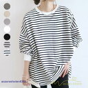 ボーダー&無地ビッグプルオーバー レディース トップス Tシャツ オーバーサイズ トレーナー 長袖 ゆったり ロングT 20代30代40代 シンプル 可愛い
