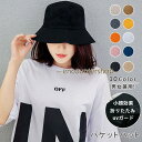 バケットハット レディース ハット 春夏秋冬 帽子 uvカット おしゃれ 日よけ帽子 折りたたみ 小顔効果 復古漁師帽子 男女兼用 カップル 軽い 暖かい