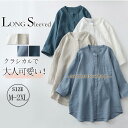 ブラウス シャツ レディース 七分袖 ノーカラー バンドカラー 綿 コットン トップス まぁるいカーブのアトリエブラウス 秋服 ゆったり 体型カバー 敬老の日
