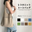 レディース トートカバン 夏 大人 編み 肩掛け 肩掛けバッグ 鞄 トートバッグ エコきれいめ カジュアル お洒落 軽量 大容量