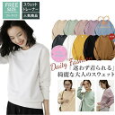 レディース トップス 無地 おしゃれ 長袖 綿100% 大きいサイズ かわいい ゆったり 大人 部屋着 フリーサイズ 春 秋 冬 バーゲン プレゼント ギフト