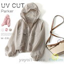 UVパーカー UVカット パーカー レディース パーカー 夏 羽織 薄手 冷感 大きいサイズ フルジップパーカー ジップアップ ジャケット 長袖 通気 軽量 体...