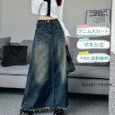 デニムスカート マキシ丈 タイトスカート レディース ロング丈 Aライン 体型カバー シンプル コーデ カジュアル ボトムス 春夏秋冬 きれいめ おしゃれ