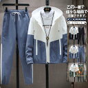 セットアップ メンズ 秋 秋服 冬 長袖 上下セット ジャージ パーカー フード付き チノパン ロングパンツ 春 部屋着 ゆったり スポーツウェア