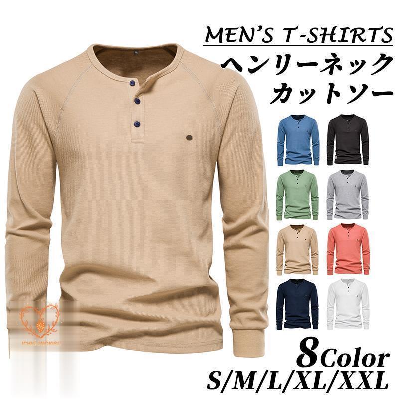 tシャツ メンズ 長袖 大きい ヘンリーネック ワッフル生地 ロンT 無地 ワンポイント ワッフルカットソー 大きいサイズ カジュアル ゆったり 綿 春 秋 冬