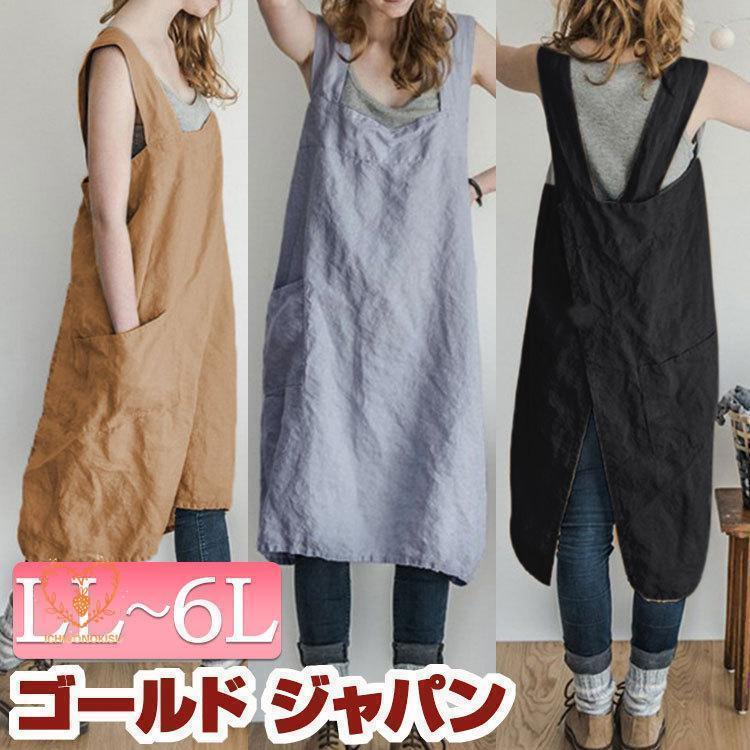 大きいサイズ レディース エプロン コットン ボタン ワンピース お料理 キッチン ロング 冬コーデ 春 ..