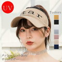 サンバイザー レディース ニット素材 キャップ UVカット ワイドサンバイザー ハット 日焼け防止 紫外線対策 日除け 遮光 春 夏 新作