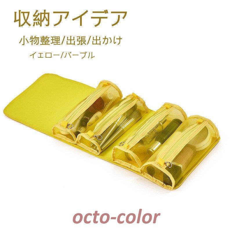 レディースファッション 収納 PVC 収納ケース 小物収納 化粧品 出張 学校 旅 オフィス 収納アイデア 日..