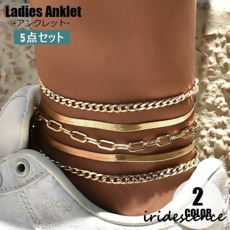 アンクレット 5点セット レディース アクセサリー チェーン アジャスター付き 調節可能 ゴールドカラー シルバーカラー シンプル 足飾り 夏 女性用