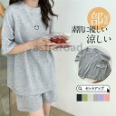 パジャマ レディース ルームウェア 夏 秋 セットアップ 上下セット 薄手 2点セット tシャツ 寝巻き 涼しい 半袖 春 夏 秋 母の日 シンプル ゆったり ...