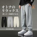 ジョガーパンツ メンズ スウェットパンツ カジュアル スリム ストレート ゆったり 春 秋 冬 ジャージパンツ 綿 ロングパンツ スポーツ