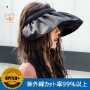 帽子 レディース uvカットハット クリップサンバイザー 韓国 黒 アウトドア 春 夏 散シンプル 日焼け防止 ぼうし つば広 紫外線カット プレゼント オシャ...