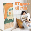 タペストリー おしゃれ 北欧 新作 NEW 部屋飾り 春夏秋冬 壁飾り 手芸品 掛け絵 飾り 掛け布 キルト編み お祝い ギフト フリンジ タペストリー 5色