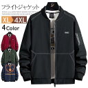 春 ジャケット メンズ ブルゾン アウター フライトジャケット 秋 冬 秋服 冬服 ミリタリージャケット スタジャン