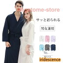 バスローブ レディース 夏 用 メンズ 薄手 速乾 タオル地 ガウン 夏用 軽量 吸水 お風呂上り ワッフル生地 ホテル仕様 ママ 部屋着 ルームウェア ロング...