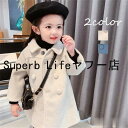 コート ダッフルコート 子供服 女の子 ラシャコート ロングコート キッズ ジャケット 長袖 冬服 アウター 子供コート 通学 厚手 防寒