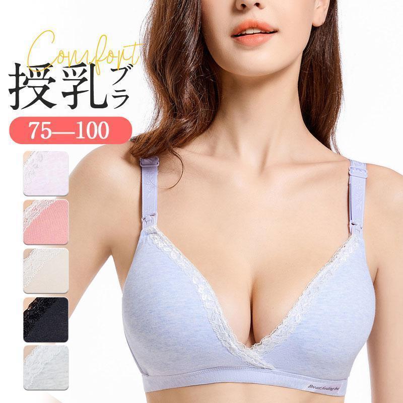授乳ブラ マタニティブラ 育乳ブラ ナイトブラ ブラジャー 産前 産後 前開き インナー ノンワイヤー 下着 垂れ防止 授乳 リラックス 快適