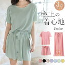 パジャマ レディース ルームウェア 3点セット 冷感素材 上下セット 半袖 ショートパンツ ロングパンツ ゆったり 涼しい 寝間着 シンプル 可愛い