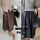 レザースカート レディース ロングスカート 本革 ミディアム丈 膝丈 ラムレザー 秋冬 ミモレ丈 Aライン 羊革 革スカート 上品 高級感
