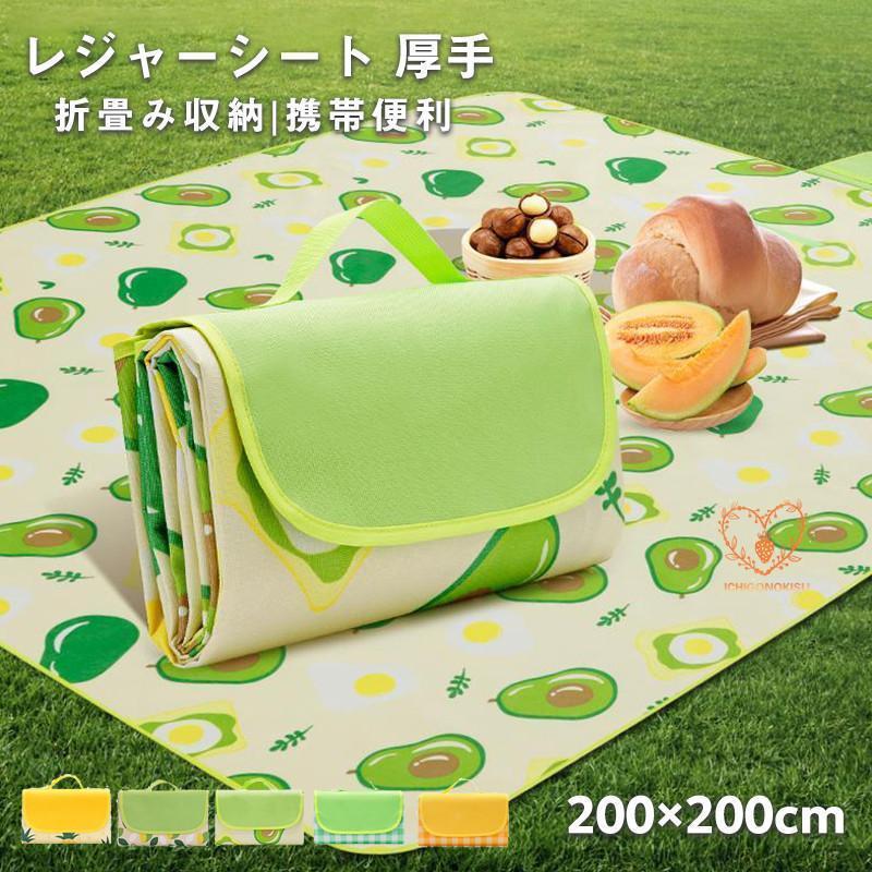 レジャーシート 200×200 大判 海水浴 運動会 お花見 プレイマット 大きい 防水 家族 コンパクト 折りたたみ 遠足 子供