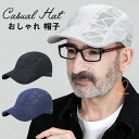 帽子 メンズ ハンチング帽 北欧風 ファッション 春夏 売れ筋 英字 軽量 ハット プレゼント 紳士 おしゃれ ギフト カジュアル ベレー帽 老人用