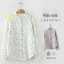 コットン シャツブラウス レディース 折り襟 シャツ ブラウス 長袖 トップス 羽織り ギャザー カジュアル 花柄 プリント 大きいサイズ 体型カバー ゆった