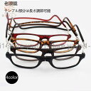 老眼鏡 リーディンググラス 滑り止め付き 軽量 シニアグラス おしゃれ 首かけ老眼鏡 +1.0 +1.5 +2.0 +2.5 +3.0 +3.5 +4.0 男女兼用 条件付き(4)