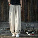 イージーパンツ レディース 夏 リネン サルエルパンツ 薄手 ワイドパンツ バルーンパンツ リネン 綿麻 きれいめ 無地 大人 リラックス ロングパンツ