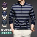 ポロシャツ メンズ 長袖 ゴルフウェア 折り襟 Tシャツ トップス プルオーバー ビジネス オフィス 通勤 スポーツ 紳士服 カジュアル