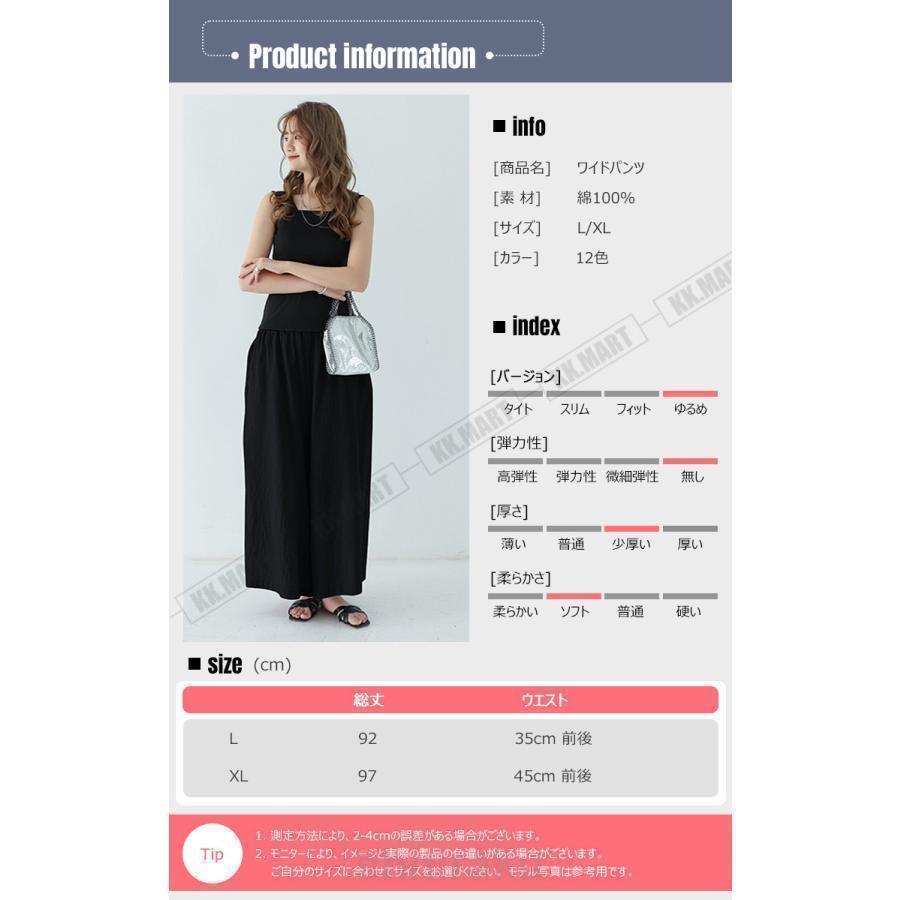 ワイドパンツ レディース きれいめ 春 秋 黒 9分丈 ガウチョパンツ ロング コットン ボトムス 体型カバー 無地 ナチュラル おしゃれ ガウチョパンツ 夏