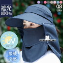 つば広帽子 帽子 レディース サンバイザー UVカット 日焼け止め 花粉症対応 小顔効果 着脱可能 紫外線対策 日よけ 多機能 農作業 夏 プレゼント