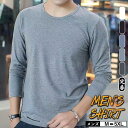 長袖Tシャツ Tシャツ メンズ カットソー クルーネック ロングT インナー ストレッチ 肌着 ドライ 吸汗 速乾 通気性 無地 おしゃれ 父の日